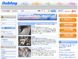 無料ブログ比較 ドブログ(Doblog)