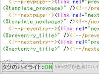 FC2ブログ タグハイライト機能