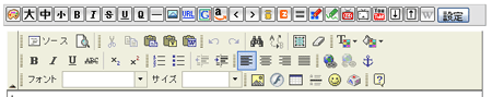 FC2ブログ WYSIWYG（テキストエディタ）