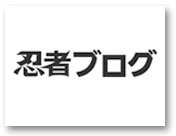 忍者ブログ