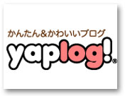 無料ブログ比較 ヤプログ