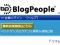 BlogPeople