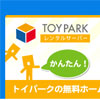 TOYPARK