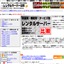 レンタルサーバー比較.jp