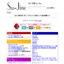 SEO対策ディレクトリ型検索エンジン Su-Jine