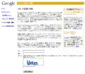 Google サイトの登録 / 削除